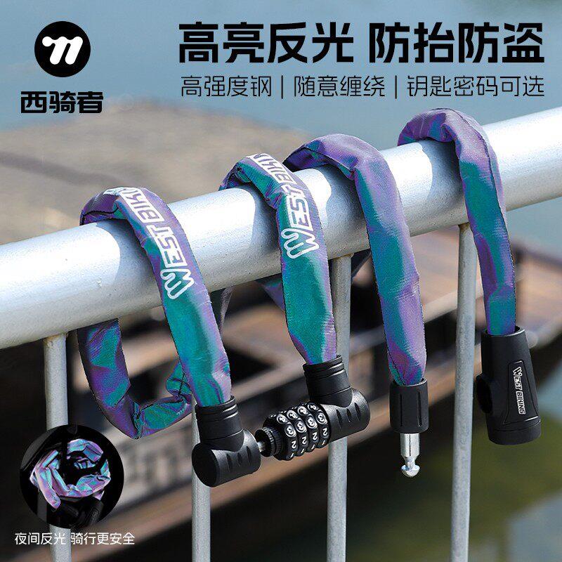 西骑者自行车锁专用防盗锁密码锁登山车链条锁公路车锁可携式钥匙
