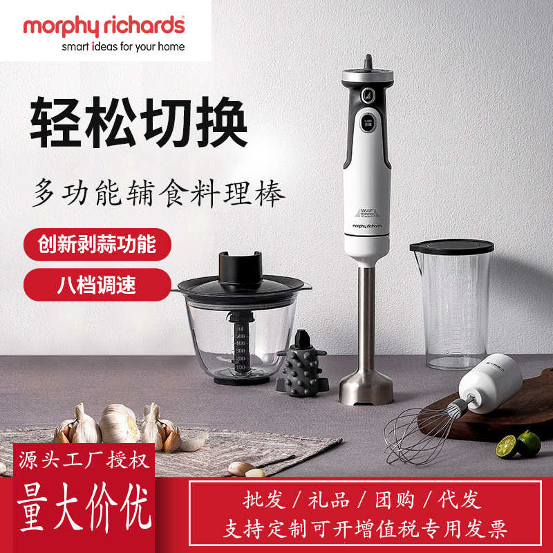 摩飞多功能小型料理机MR6006家用婴儿辅食电动搅拌手持料理棒礼品