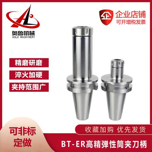 数控ER刀柄BT40BT0BT50ER2夹头er高精动平衡CNC加工