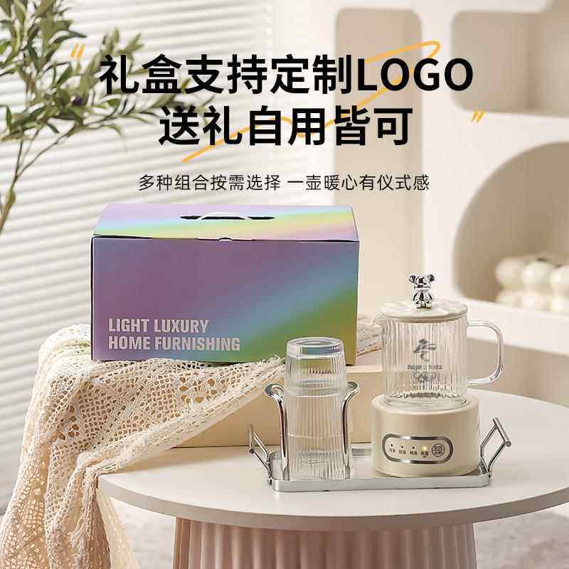 多功能养生壶迷你电热杯家用办公室花茶壶煮茶器烧水礼品礼盒套装