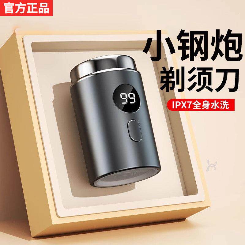 德国机芯智能剃须刀适用电动usb小米充电式刮胡刀水洗车载剃须刀