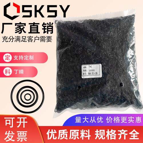 丁晴O型圈 密封圈 整包 线径1.9外径5-100MM NBR橡胶圈 o形耐油磨