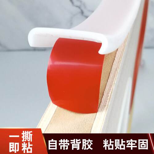 封边条自粘U型木板板材包边条家俱整体橱柜收边条衣柜子门桌椅收
