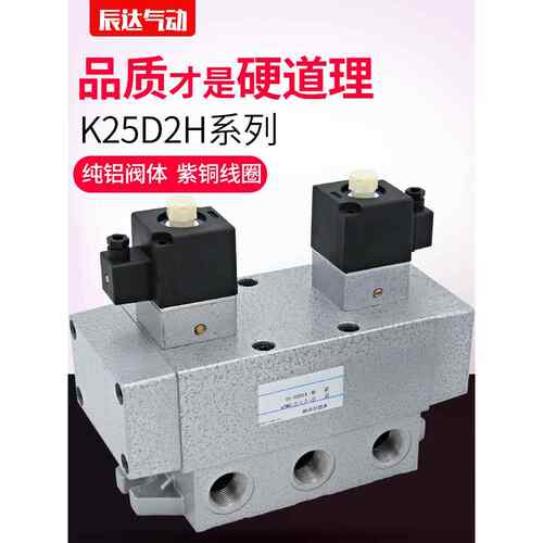 K25D2H气动电磁控制阀220v双头15-10/8/20/25双电控24v双向电磁阀