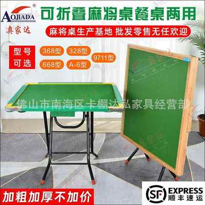 包邮折叠麻将桌手动折叠家用麻将桌简易手搓麻雀手搓麻拉车