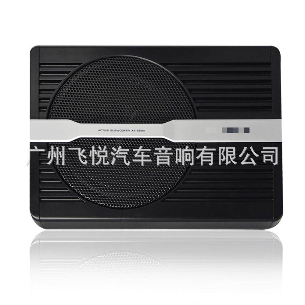 低音炮有源超薄重低音8寸车载音响喇叭XE-860汽车改装重低音