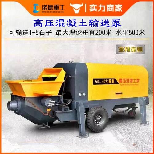 大型混凝土输送泵工地二次构造柱泵上料机二次结构浇筑泵