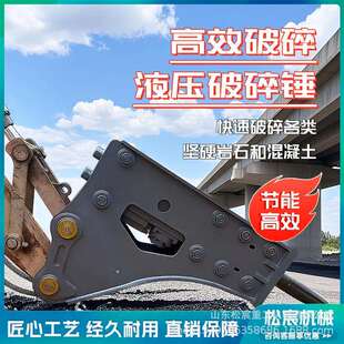 机挖用压破碎锤大型挖机211凿液岩破碎机装 载机掘破碎锤头三角锤