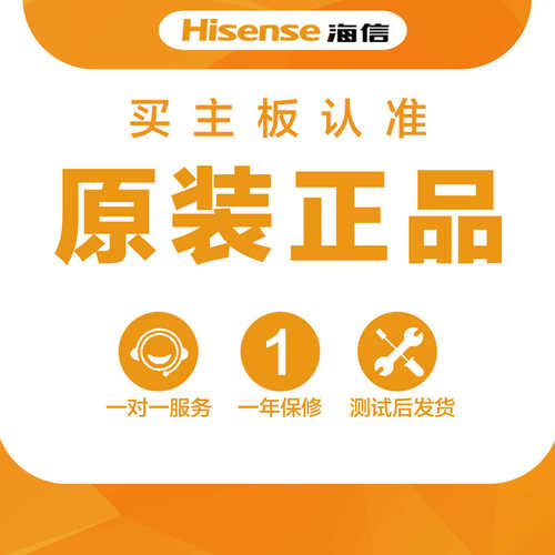海信液晶电视机主板65E4F HZ65A52E HZ65A55E原装RSAG7.820.9484