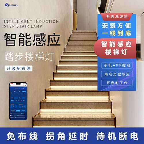 PLC楼梯灯控制套餐 智能感应楼梯追光灯带控制器流水灯台阶线形