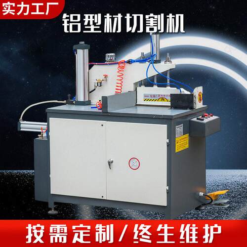 405小型铝型材切割机 全自动铝锯片速380V切铝机设备台式