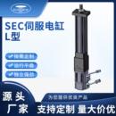 SEC系列伺服电缸SEC L型伺服电缸定位系统高精度工业定位系统