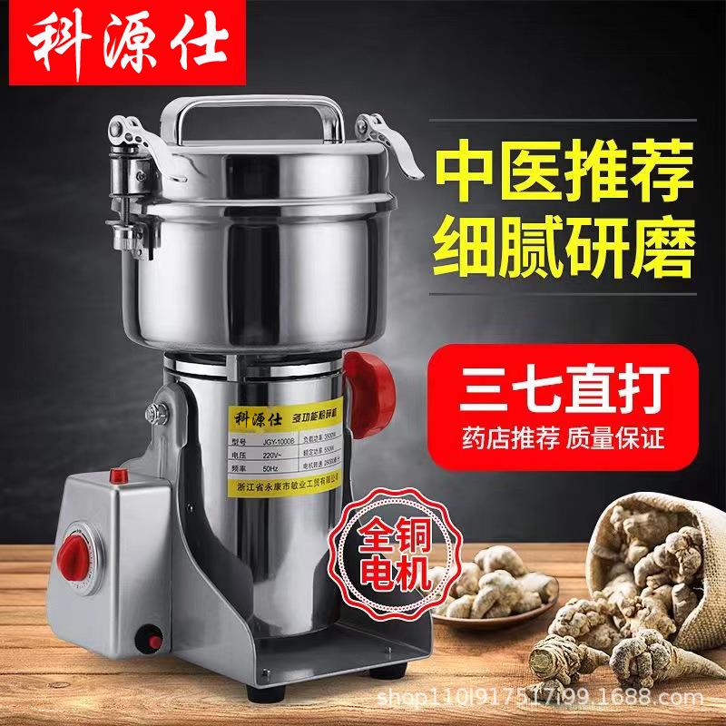 800g商用三七打粉机多功能大功率磨粉机家用不锈钢粉碎机高功率