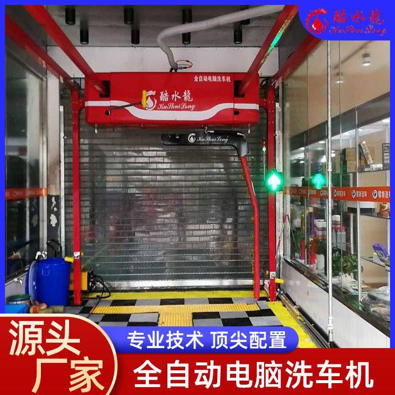 厂家生产洗车机商用加油站4S店停车场压洗车设备无接触洗车机