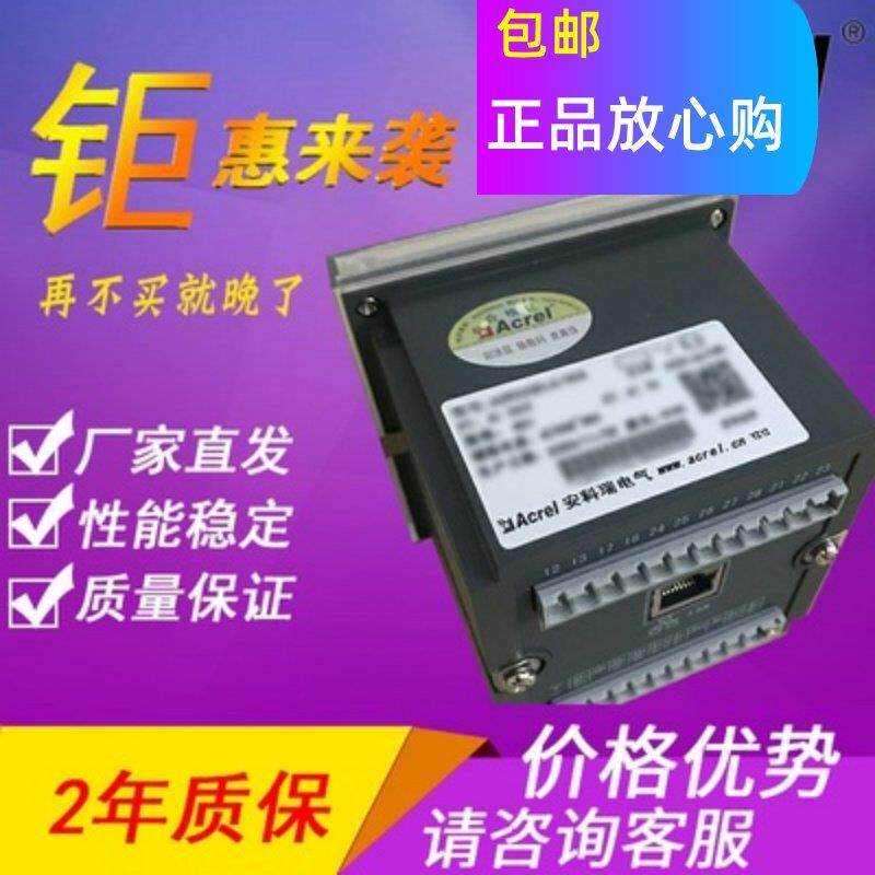 安科瑞多功能三相四线多功能电表ACR220ELHCE谐波表乙太网接口