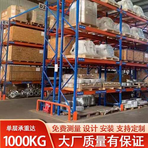 东莞重型仓储货架2000kg承重货架厂家托盘卡板可调式横梁货架工厂