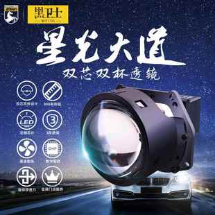黑卫士星光大道性价比新品 3寸LED大灯透镜6000k车灯改装