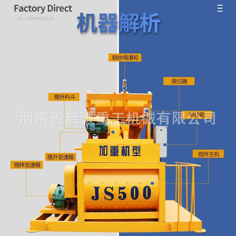 JS1500型强制式侧上料爬斗搅拌机建筑工地用水泥砂浆混凝土搅拌站