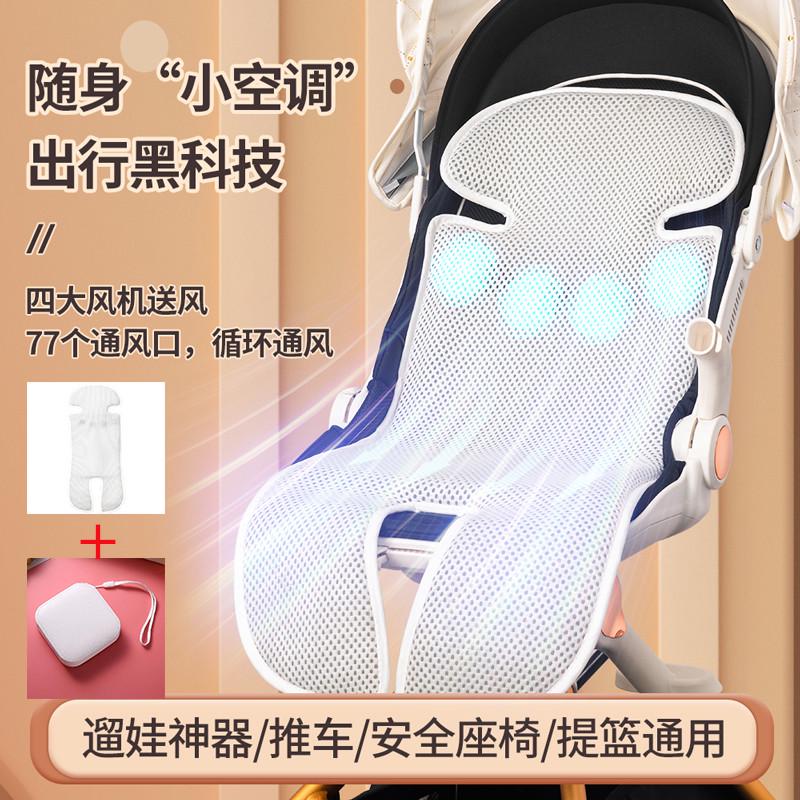 婴儿车座椅坐垫儿童通用冰凉夏季电动宝宝安全防滑垫推车通风凉席