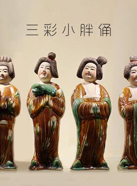 博逸轩洛阳唐三才夫人饰品胖姑娘陶询客厅入口装饰工艺品陶瓷饰品