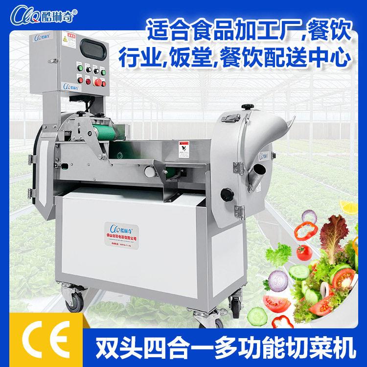 端双头切菜机各种软茎类切丁馅段球状类切片丁丝 台湾马达