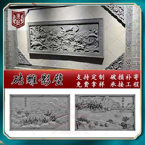 供应仿古砖雕梅兰竹菊1200mm*500mm*100m古建长方形影壁墙挂件