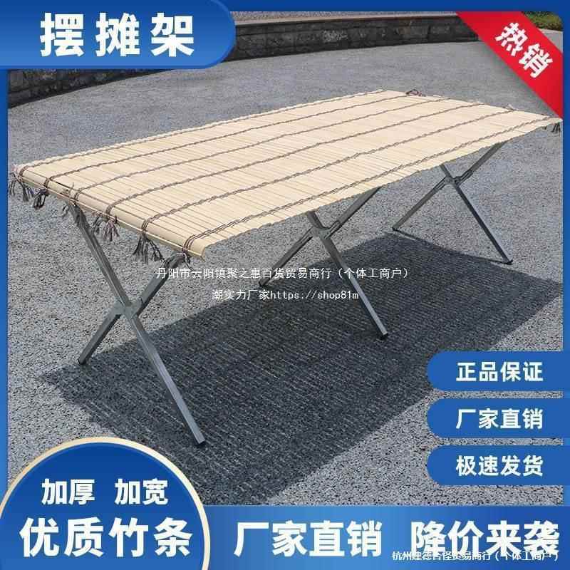 地摊货架子折叠夜市摆衣服水果多功能伸缩展示桌便携简易床厚竹席