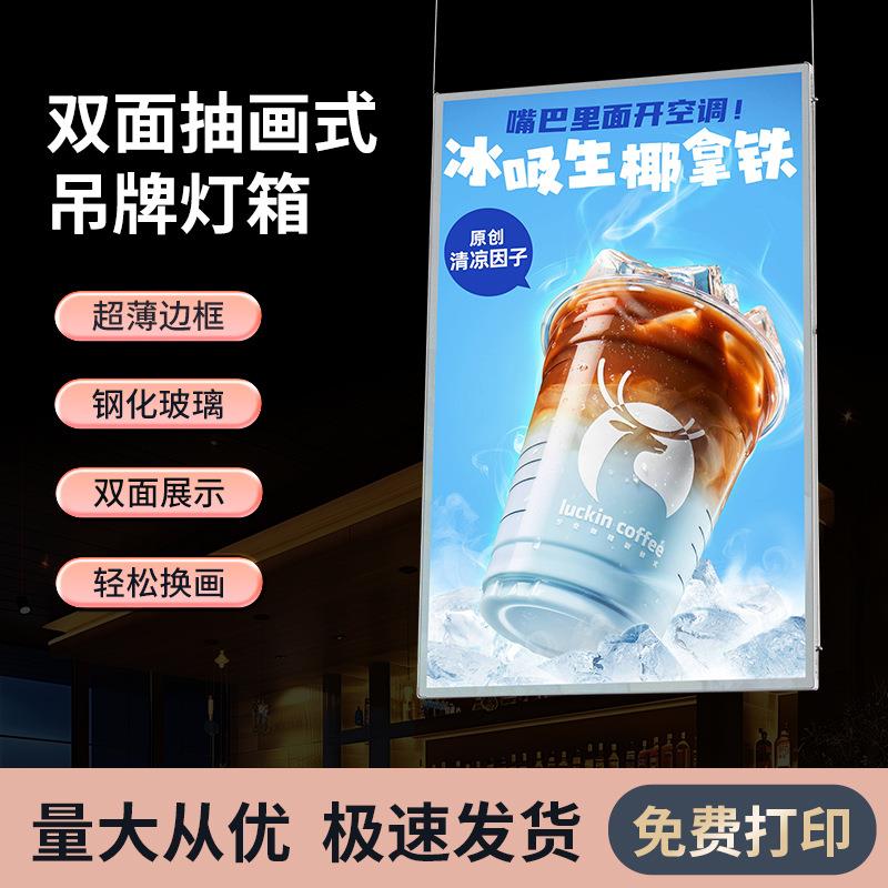 LED双面抽画灯箱橱窗广告牌玻璃商场室内招牌铝合金壁挂式发光