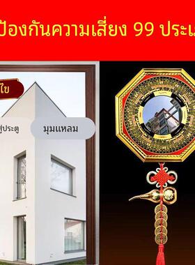 【正品】】窗户对马路对大门对尖角墙角电线杆八卦凸镜门口化解