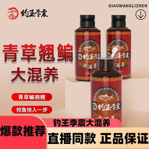 李震同款大混养休闲黑坑钓青草鳊翘鱼饵配方养殖鱼专用添加剂d