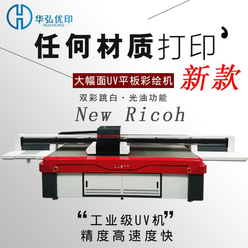 晶瓷画打印机瓷砖壁画彩印机背景墙打印机3影视墙浮雕彩绘机