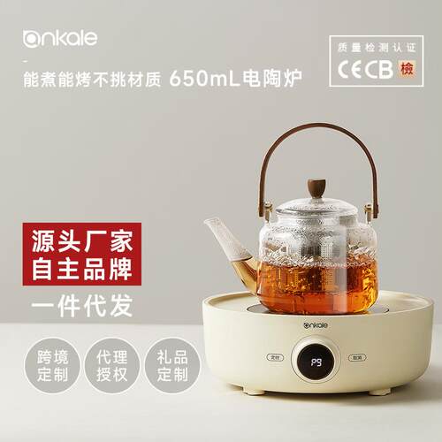 ankale安壳围炉煮茶器电陶炉家用电茶炉套装煮茶壶全玻璃养生壶