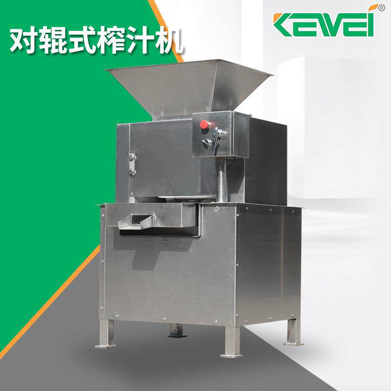 厂家不锈钢食品级对辊式榨汁机橙子柠檬百香果去籽对辊榨汁机
