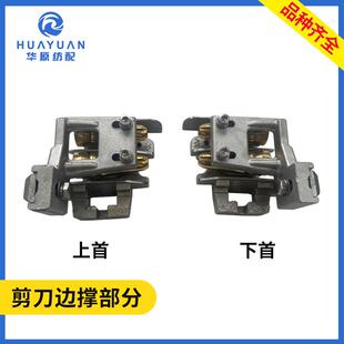 优质下压式 不锈钢边撑喷水织机配件上首下首大边撑器54BC