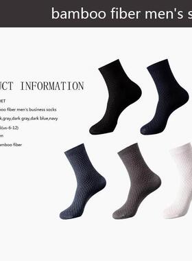 10 Pairs/lot Men Bamboo Fiber Socks Men Breathable Long Sock