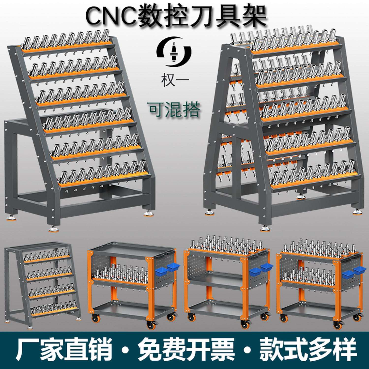 cnc加工中心刀具架bt40放刀架bt50放置架车数控刀柄管理存储架