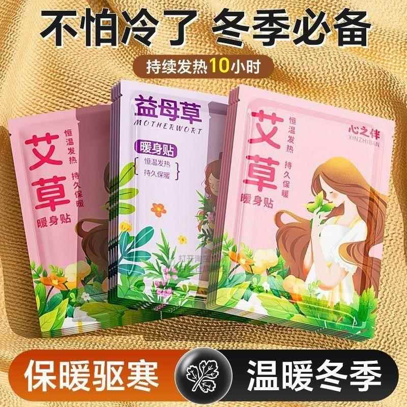 暖宝宝贴自发热贴热敷驱寒学生秋冬季大号防寒保暖暖腰护膝神器