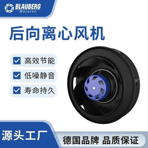 德国博乐 EC后倾式离心风机 175mm 宽电压风机 yi用空调机风机