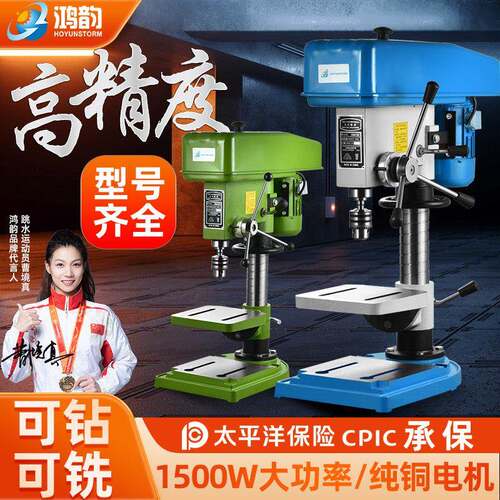 工业级台钻钻床高精度钻铣一体机380v钻攻铣三用多功能大功率打孔