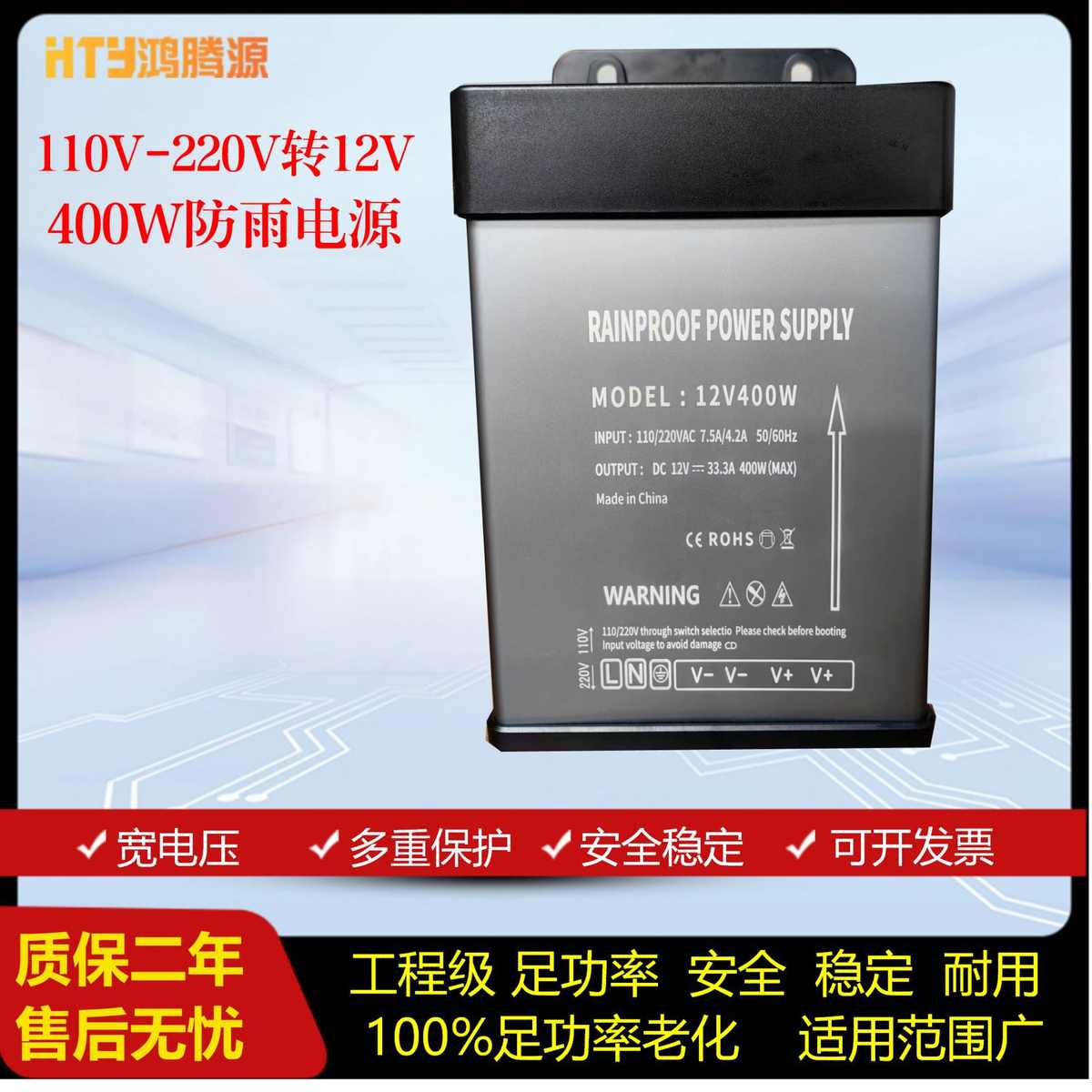 110V转12V户外电源400w 防雨开关电源广告发光字工程户外亮化电源