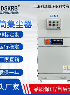 科瑞博MCJC-4000碳素石墨磨床吸尘器4kw粉尘集尘机工业除尘器