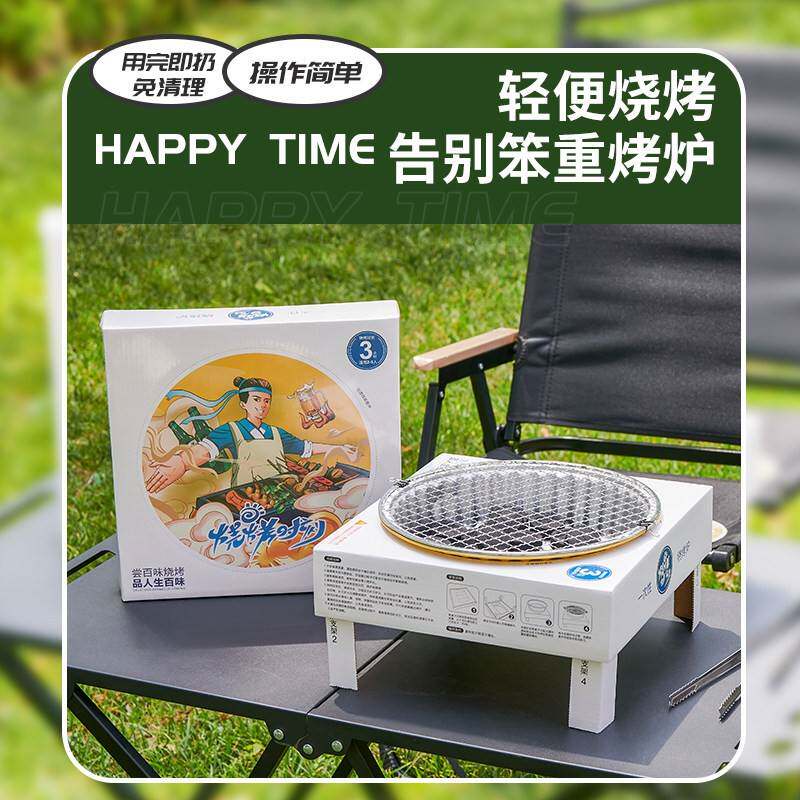 一次性烧烤炉烤肉烧烤架围炉煮茶露营野餐户外木炭家用全套带碳