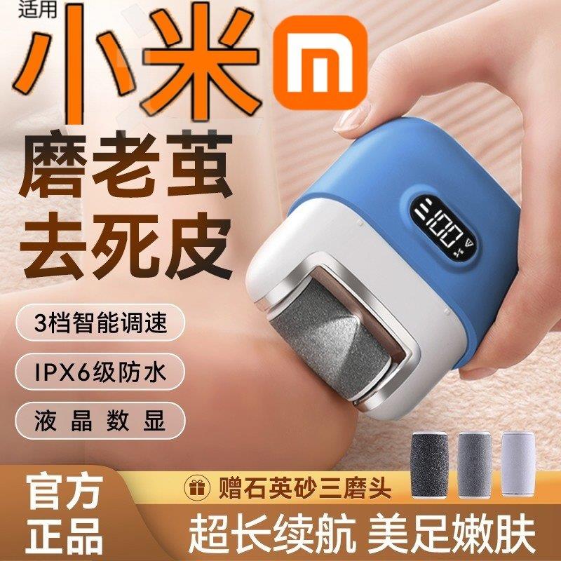 2025新款电动磨脚器去角质修足磨脚器石去死皮脚皮老茧美肤修脚器