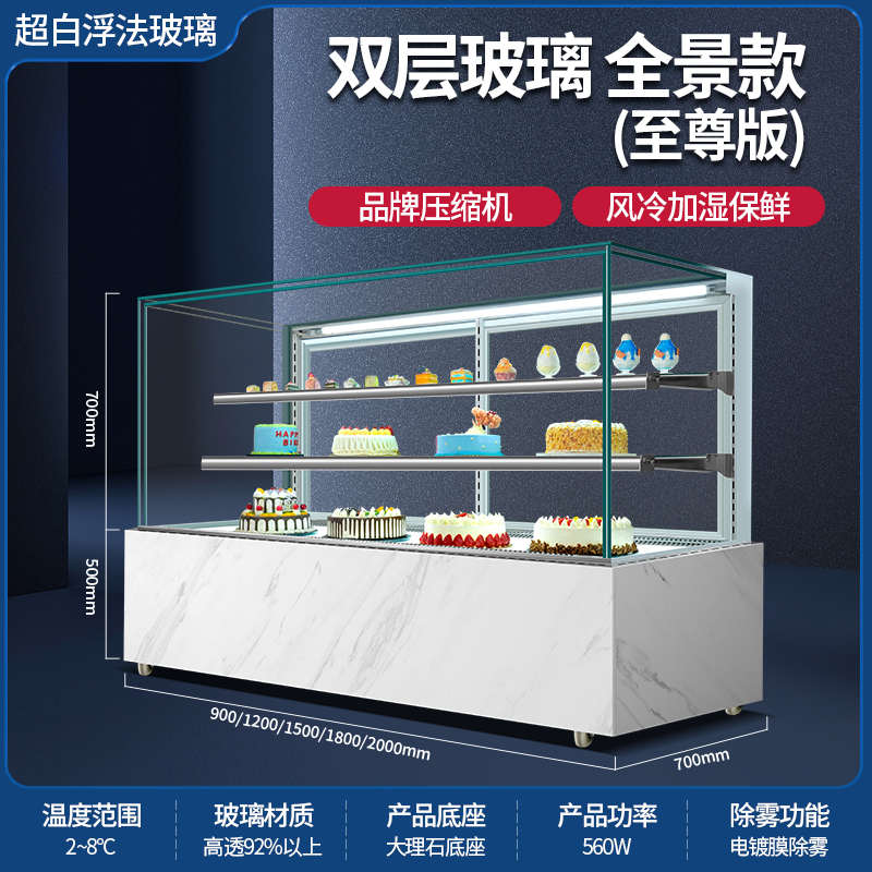 慕斯无边蛋糕柜商用甜品全景展示巧克力咖啡保鲜柜西点冷藏柜糕点