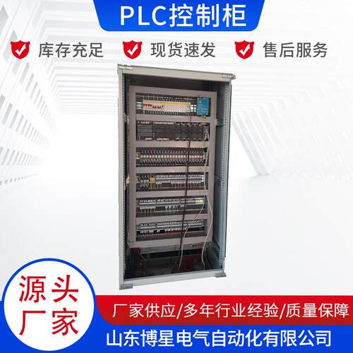 污水处理系统自动化控制系统中水回用自控系统处理PLC控制柜成套