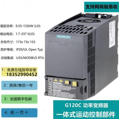 变频器18.5KWG120带集成制动模块380-480V过滤6SL3224-0BE31-8UA0