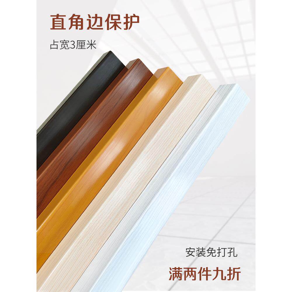 护角条护墙角保护条彷实木极窄边阳角线客厅防撞条护角包边条装饰