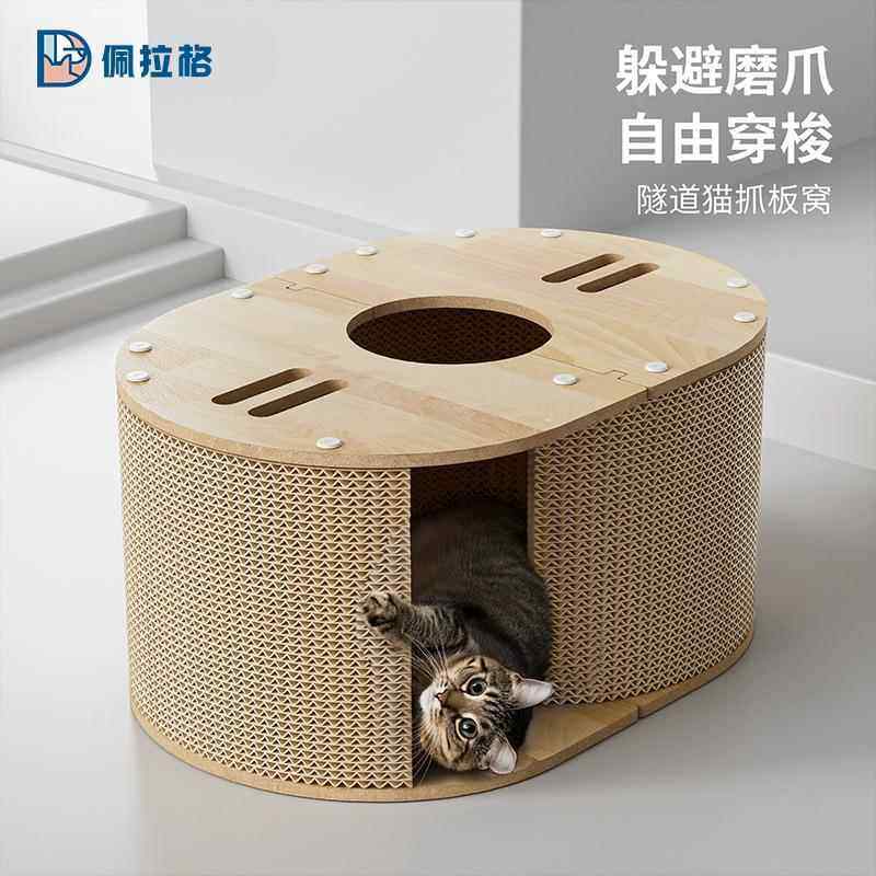 新款猫抓板猫窝猫咪磨爪睡觉两用双层瓦楞别墅高密瓦楞纸耐磨耐抓