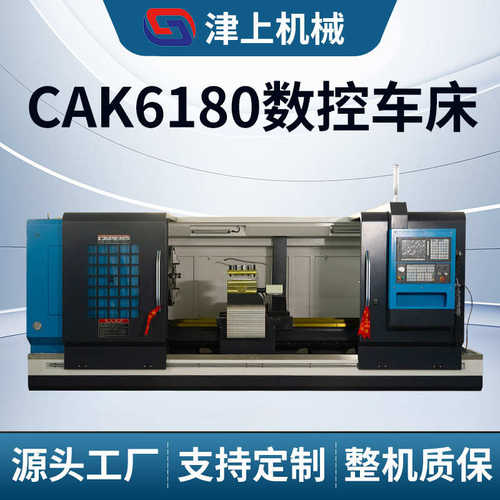 CAK6180数控车床整体床身卧式平轨数控车床