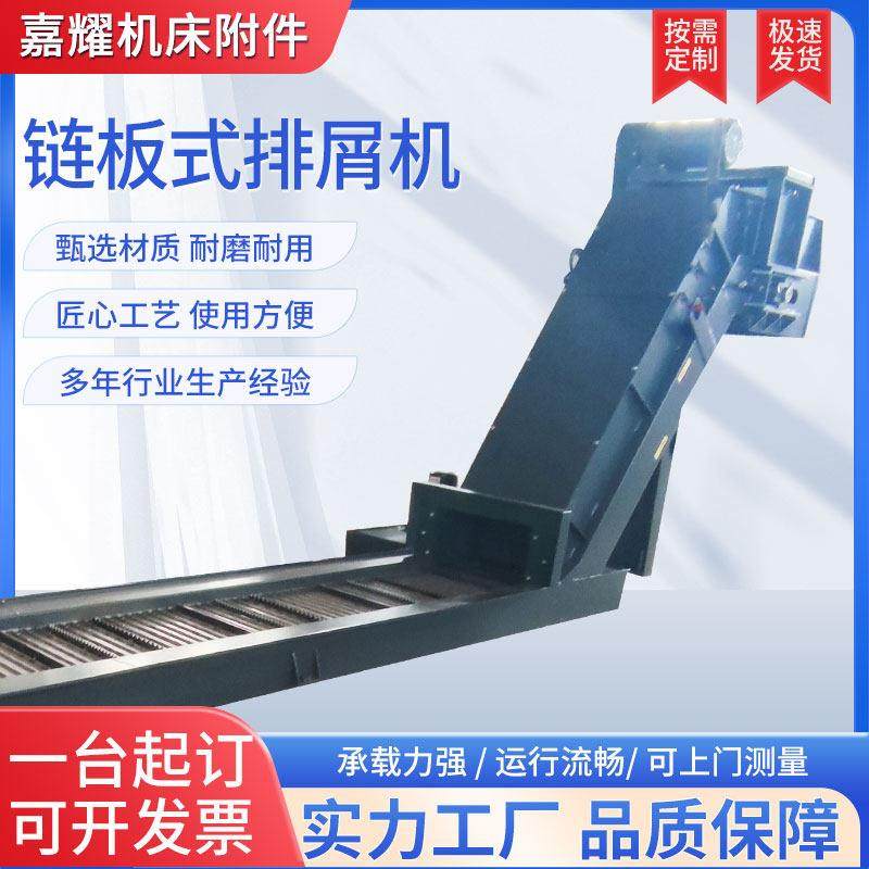 机床链板式排屑机加工中心废料输送排屑机刮板输排屑排削机厂家,标准件/零部件/工业耗材,排屑机,淘宝优惠券,粉丝福利购,淘宝优惠卷